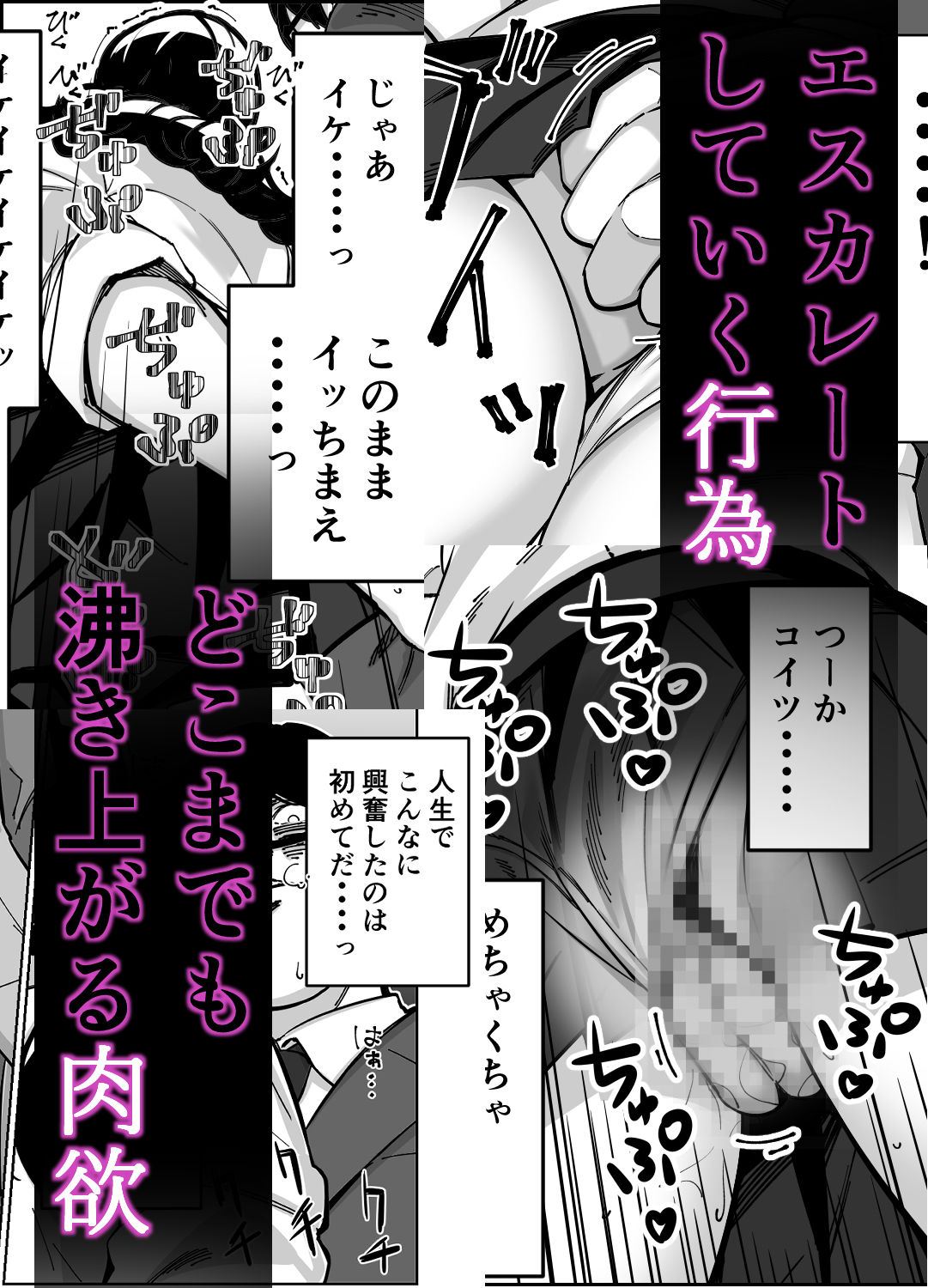 電車、女子〇生。のサンプル画像6