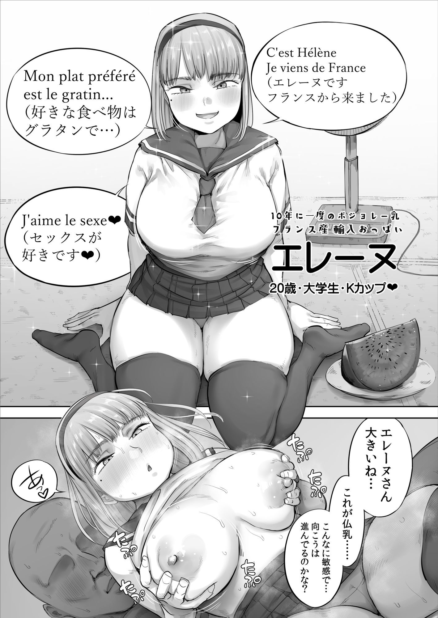 中途入社してきた子が俺の好きな元AV女優だった2のサンプル画像1