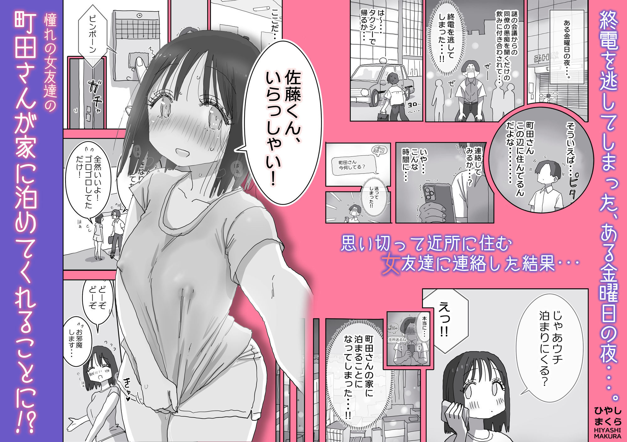 続・女友達と過ごすまったりイチャラブHな休日  町田さん編のサンプル画像1