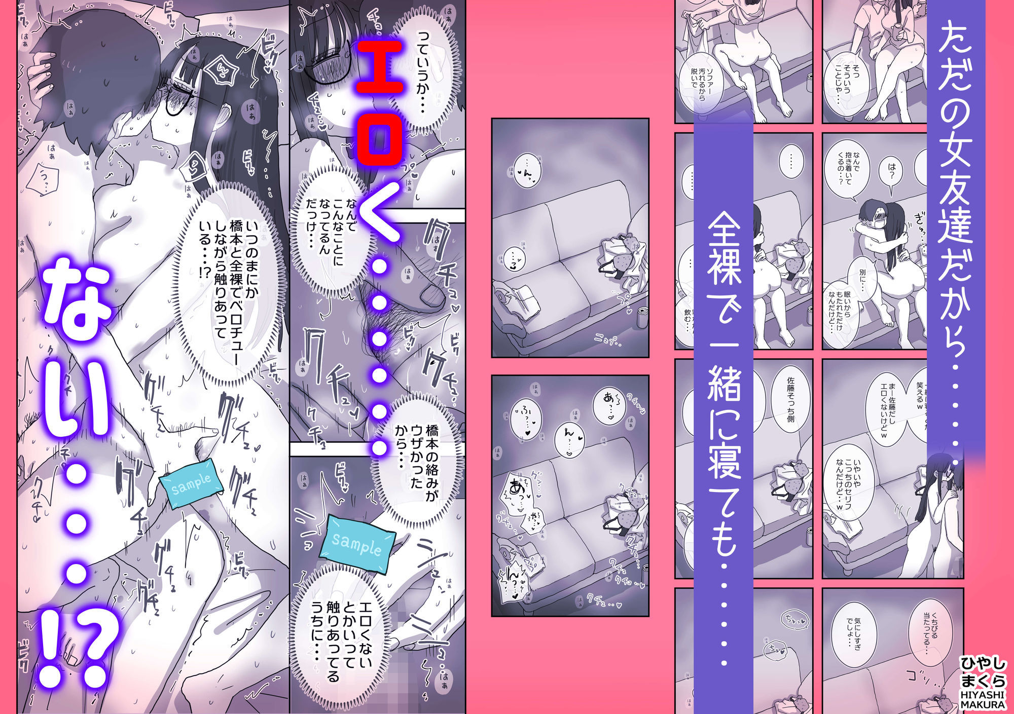 続・女友達と過ごすまったりイチャラブHな休日  橋本編のサンプル画像5