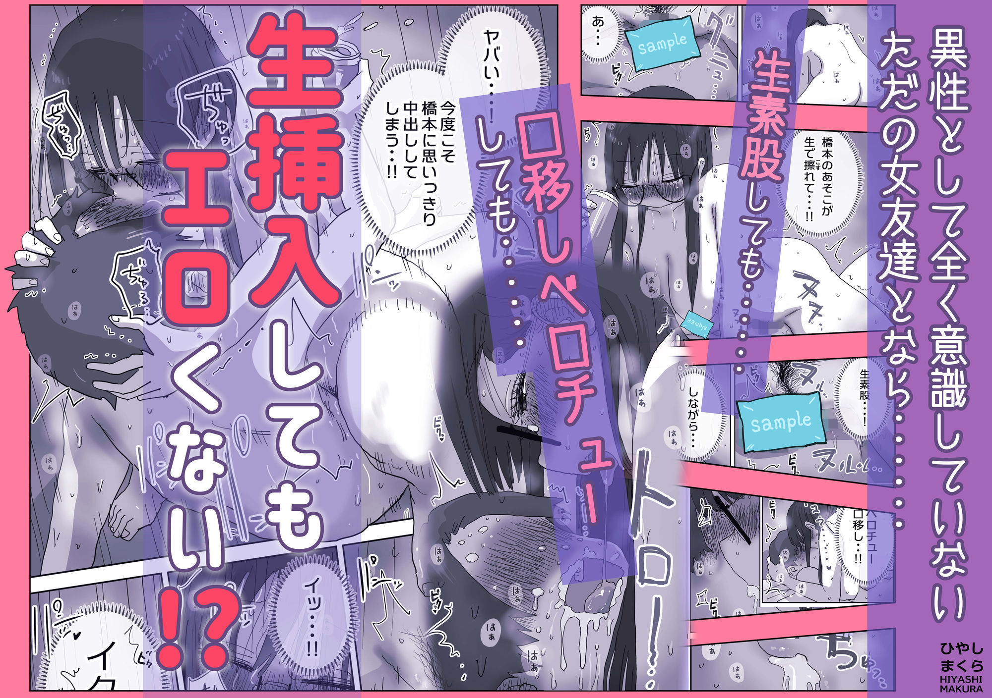 続・女友達と過ごすまったりイチャラブHな休日  橋本編のサンプル画像6