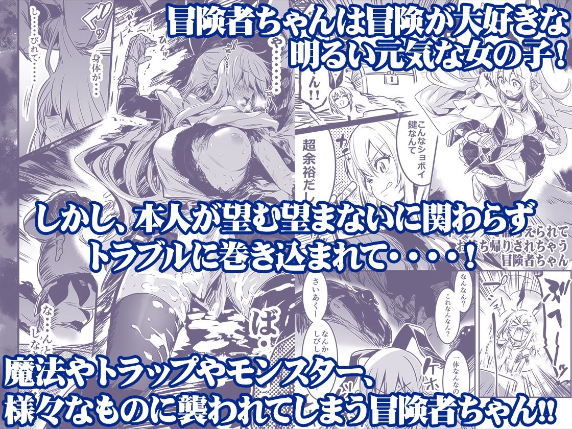 冒険者ちゃんとえっちな冒険 総集編のサンプル画像1