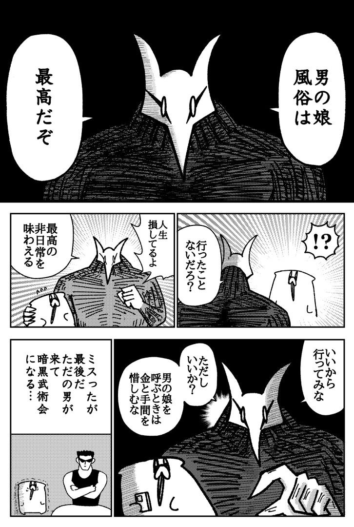 舐めた犬まとめ本のサンプル画像2