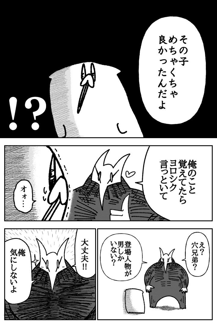 舐めた犬まとめ本のサンプル画像4