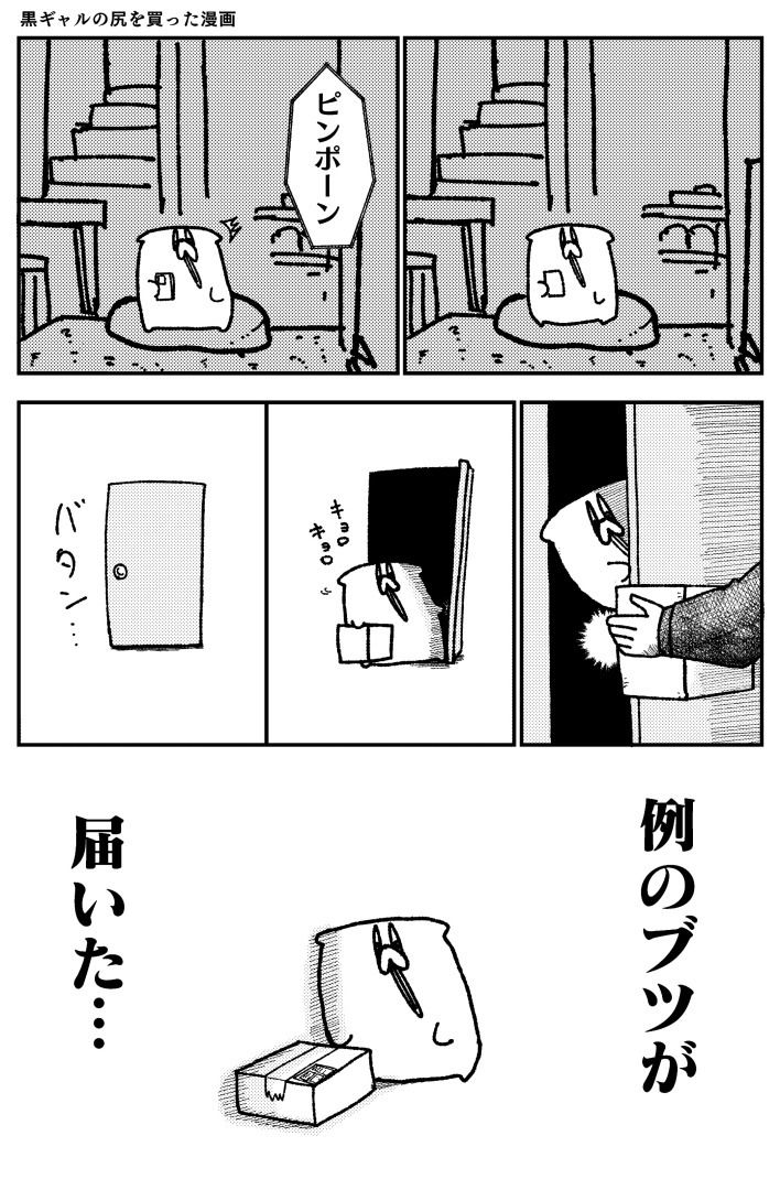 舐めた犬まとめ本のサンプル画像9