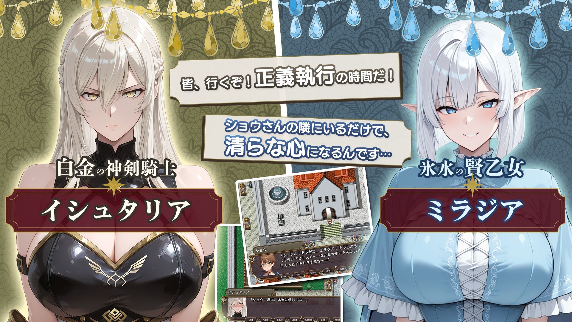 NTRファンタジー -運命の花冠と青光の宝石- SIDE フォルスガーランドのサンプル画像2