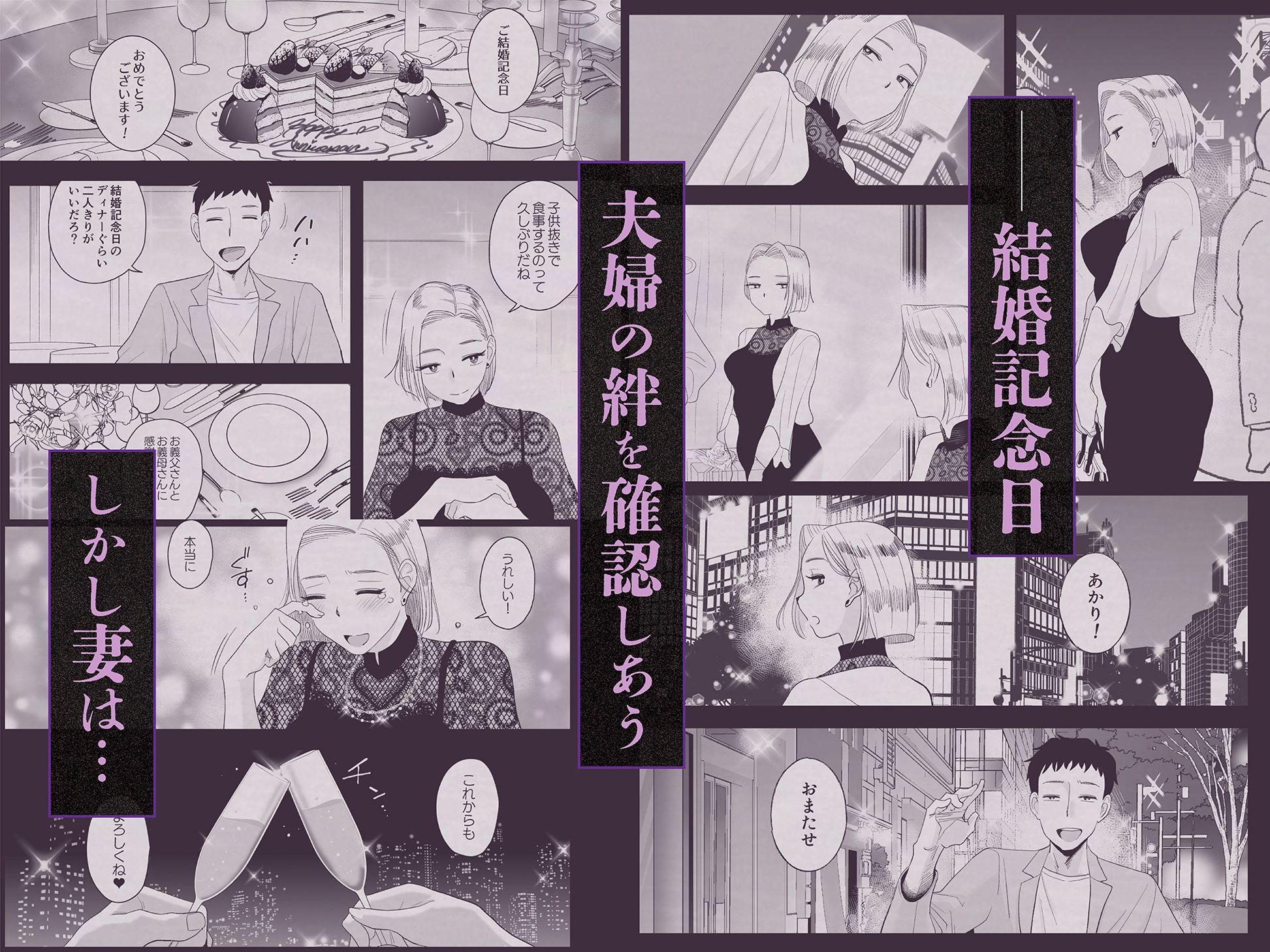 妻にモザイク3のサンプル画像1