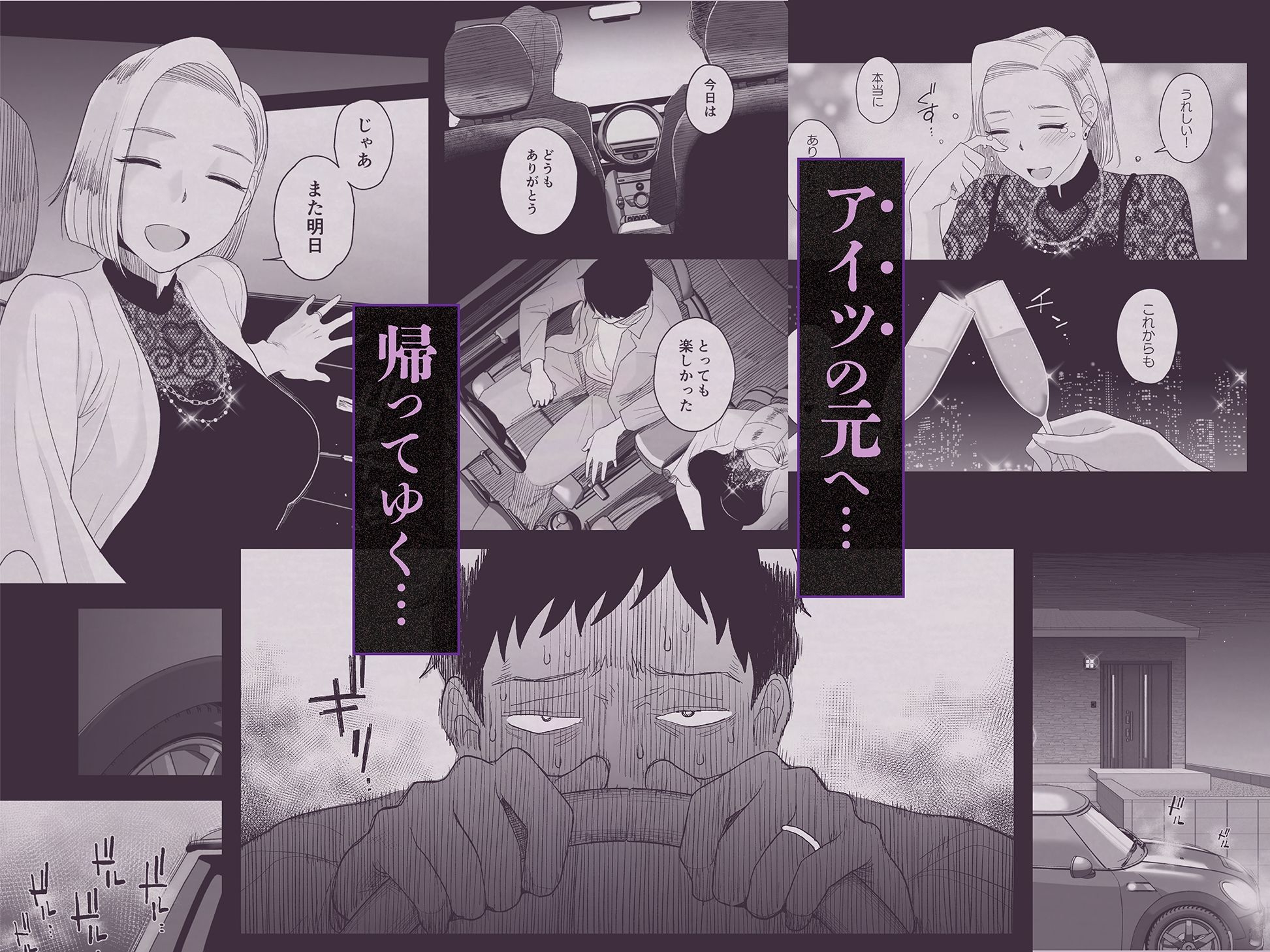 妻にモザイク3のサンプル画像2