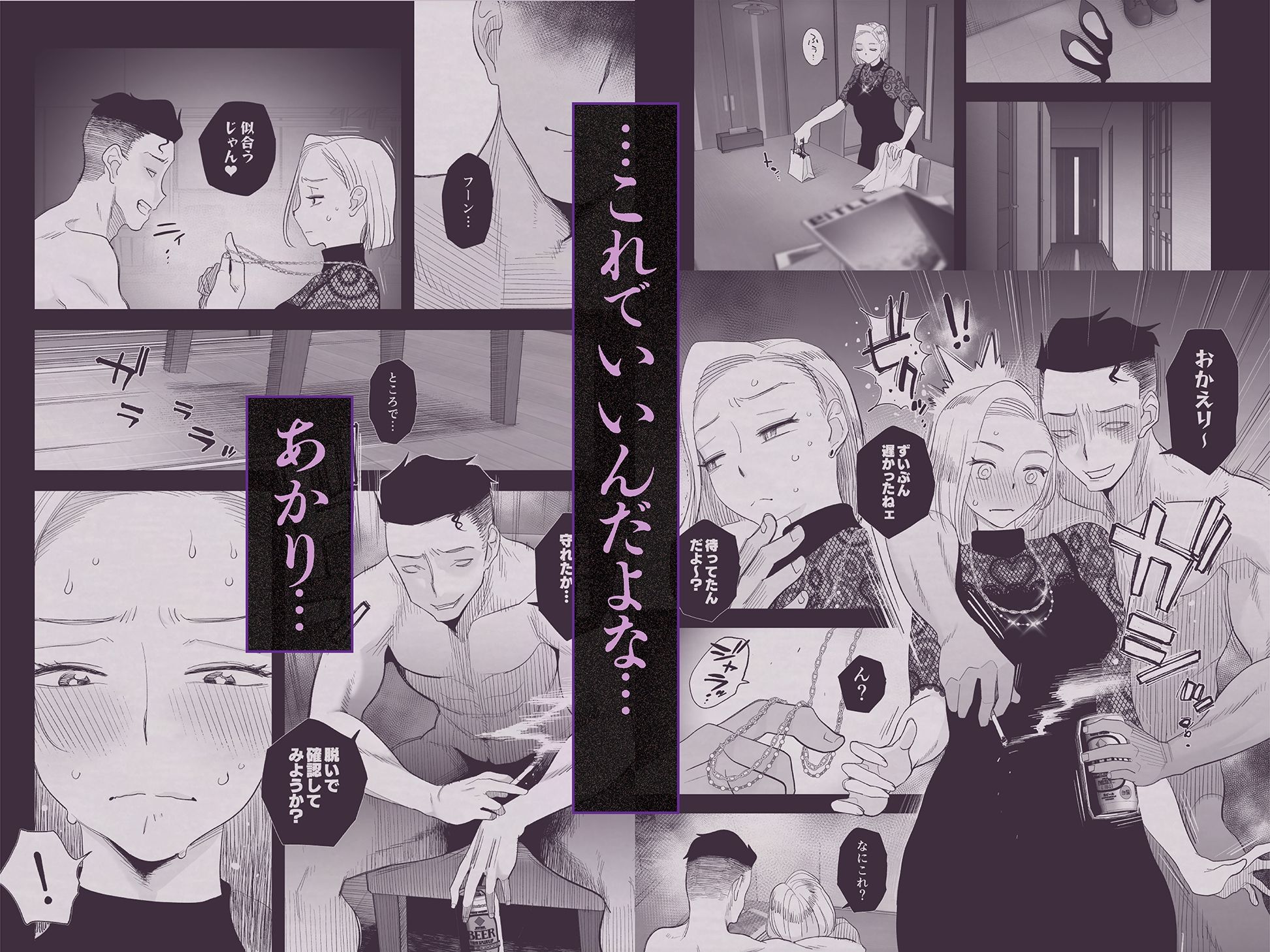 妻にモザイク3のサンプル画像3