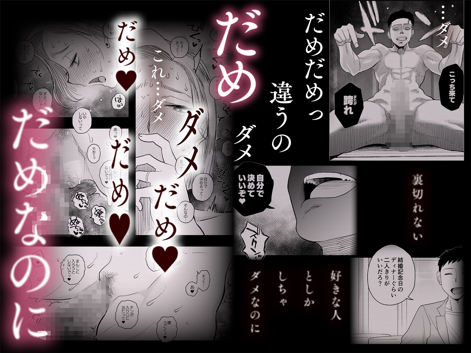 妻にモザイク3のサンプル画像6