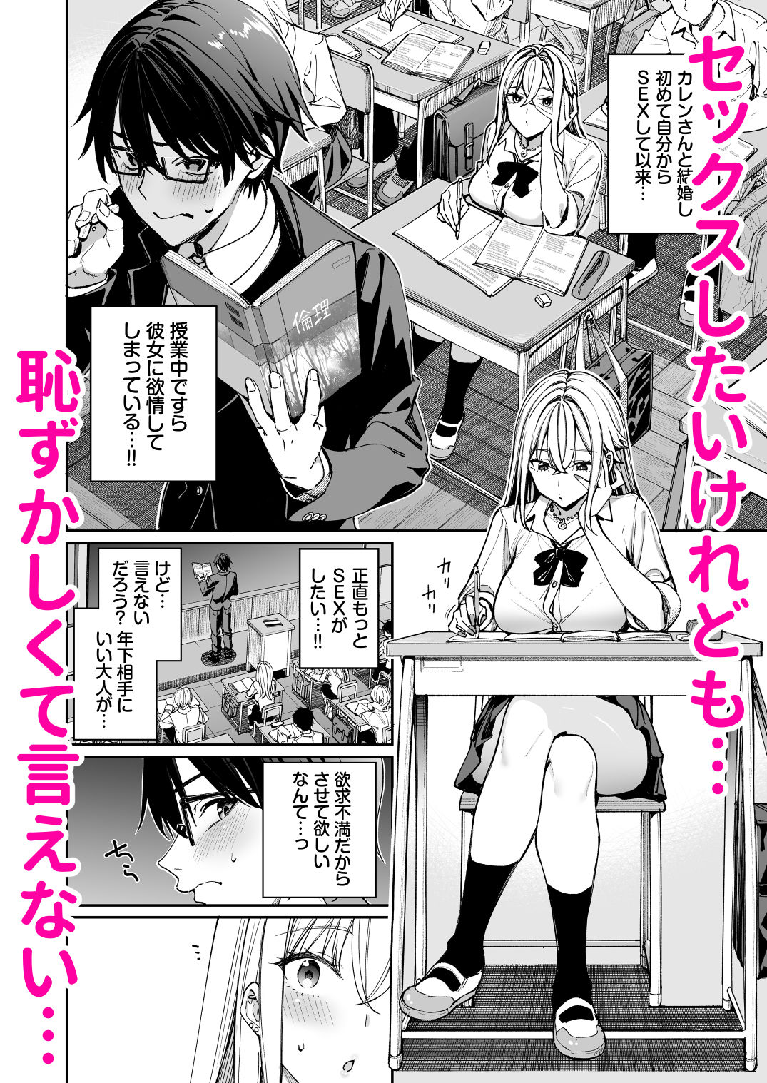 ギャルを嫁にしたら毎日がエロ最高だった。2のサンプル画像1