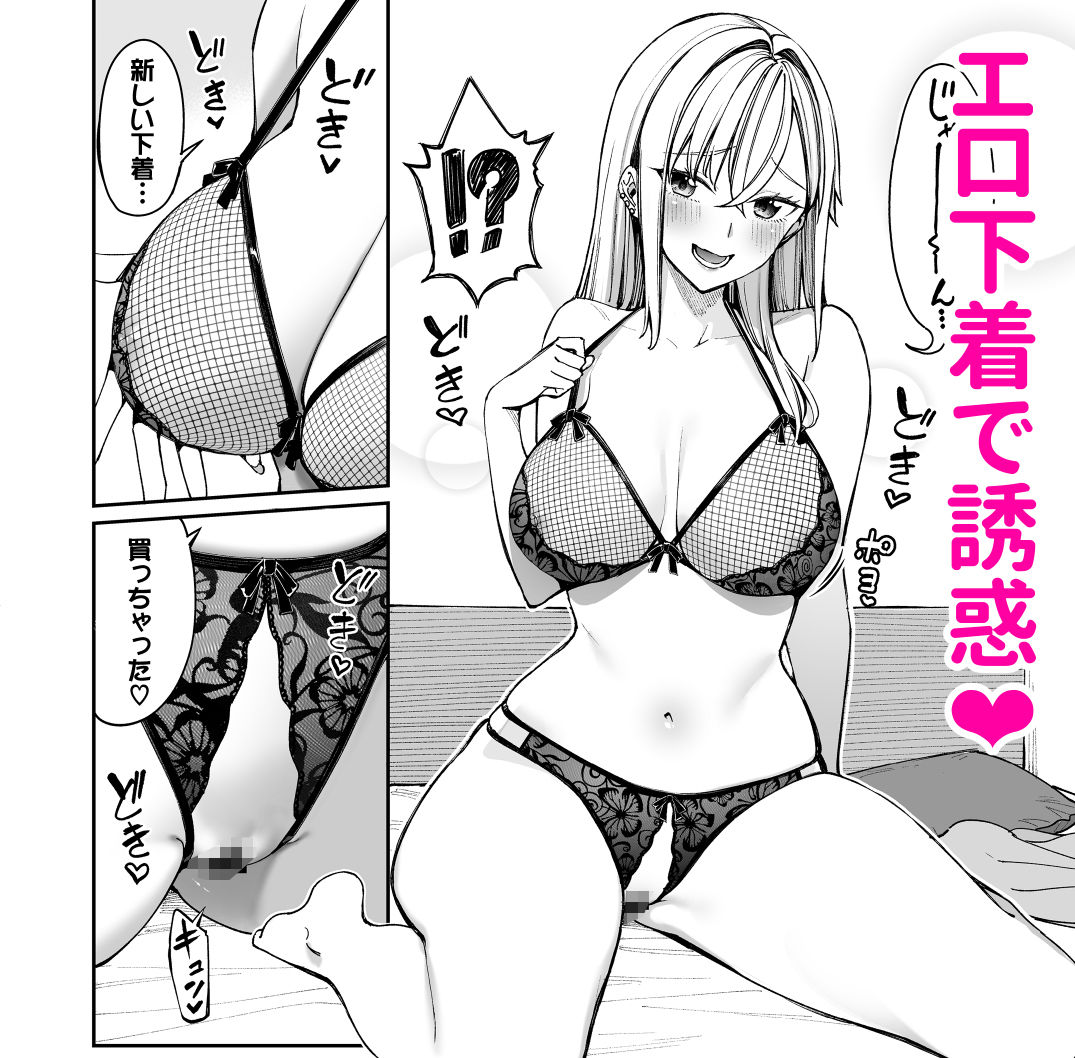 ギャルを嫁にしたら毎日がエロ最高だった。2のサンプル画像3