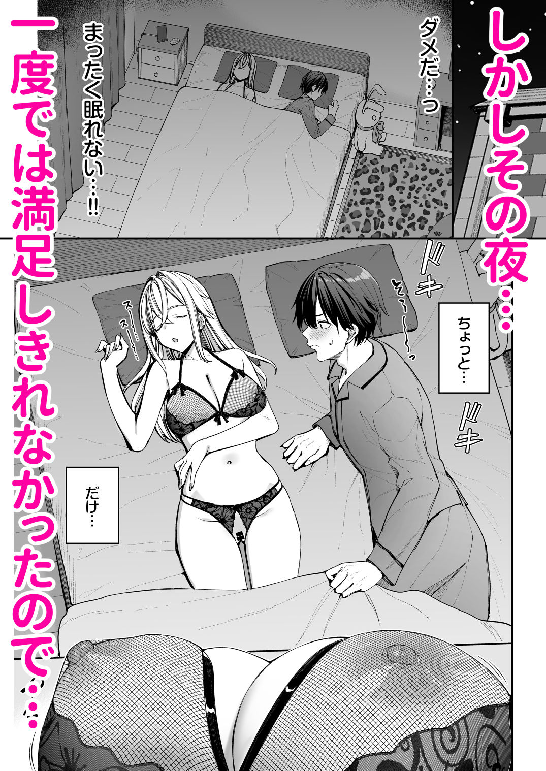 ギャルを嫁にしたら毎日がエロ最高だった。2のサンプル画像5