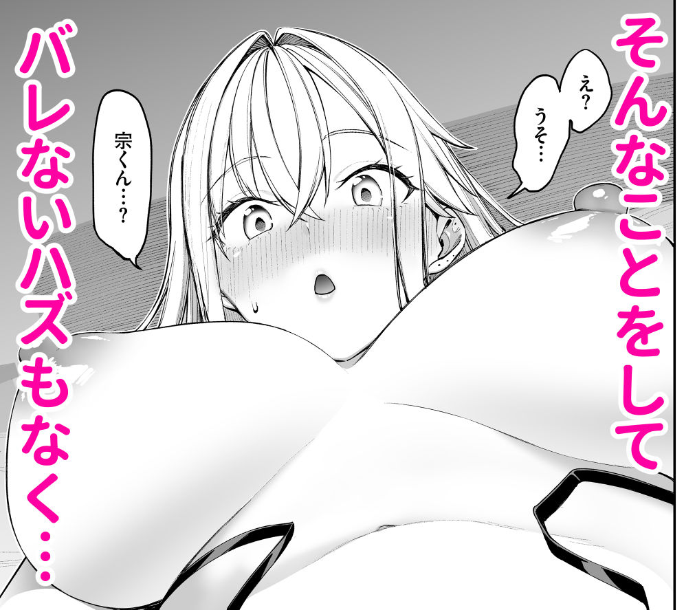 ギャルを嫁にしたら毎日がエロ最高だった。2のサンプル画像7