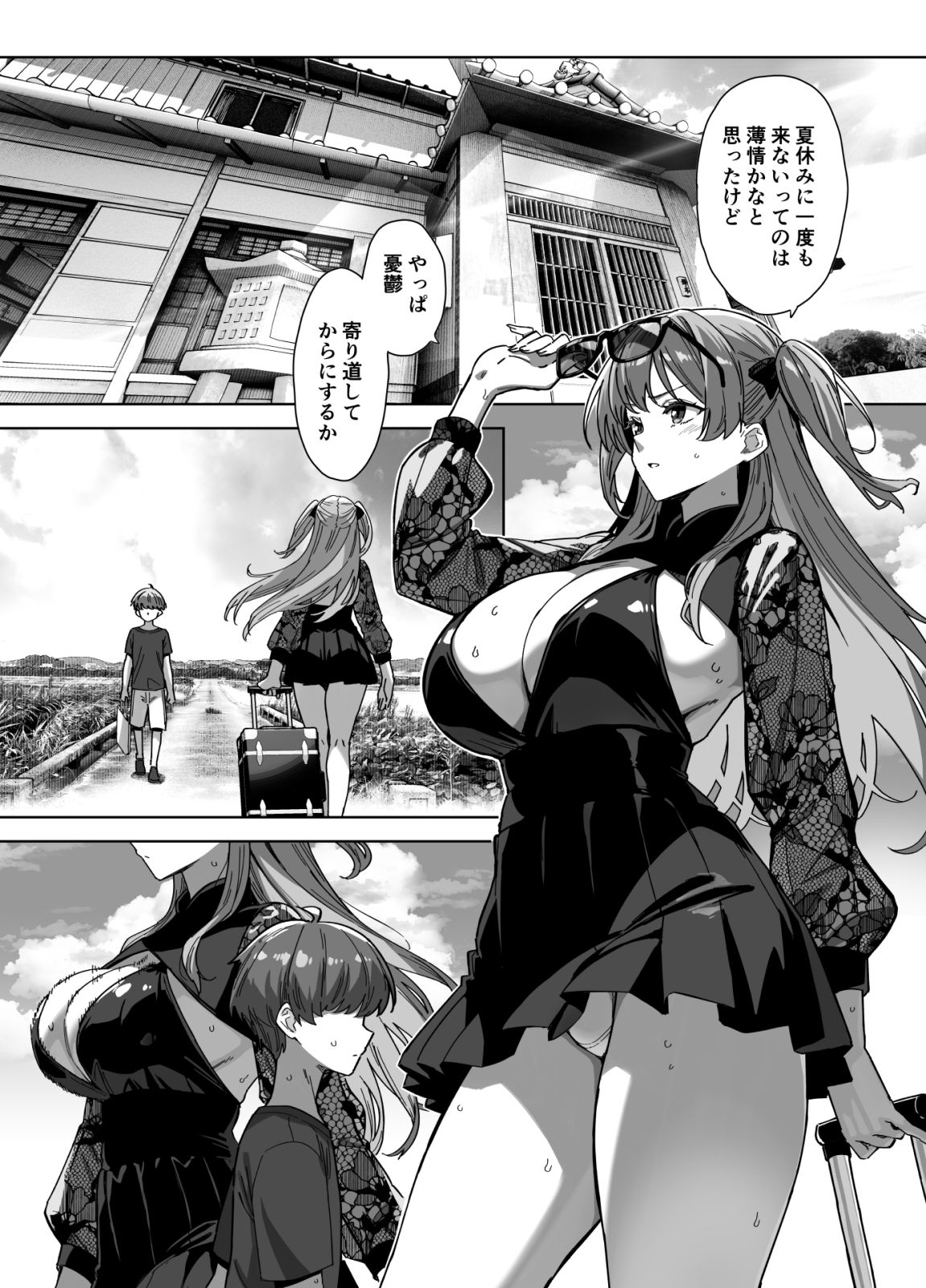 夏と田舎と誘惑してくるでっかい教え子3のサンプル画像1