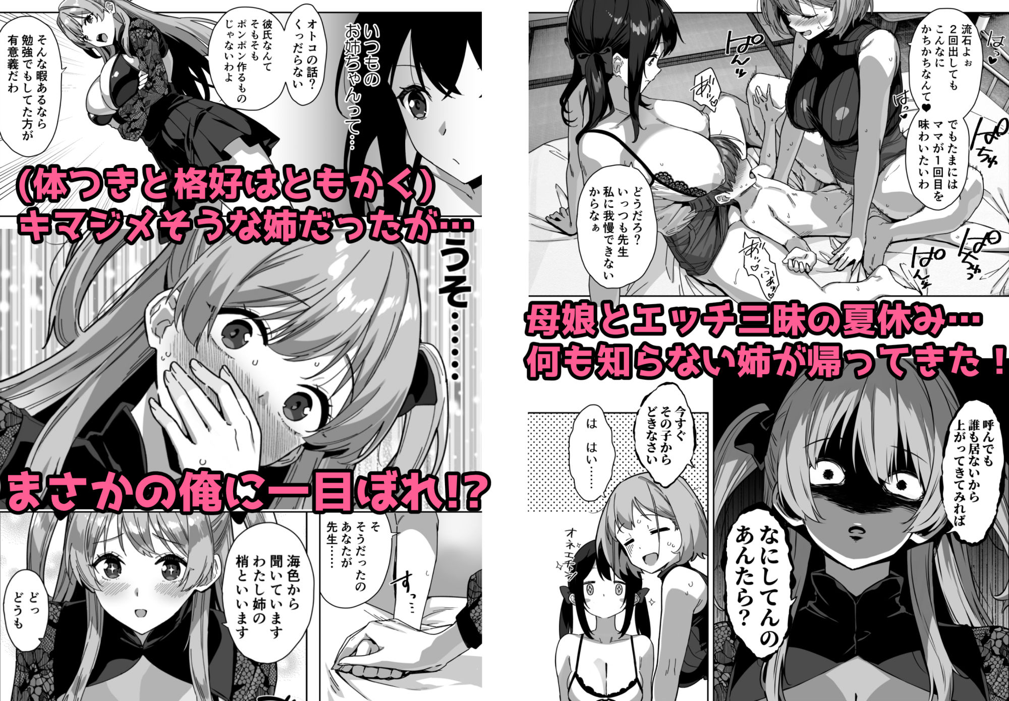 夏と田舎と誘惑してくるでっかい教え子3のサンプル画像4