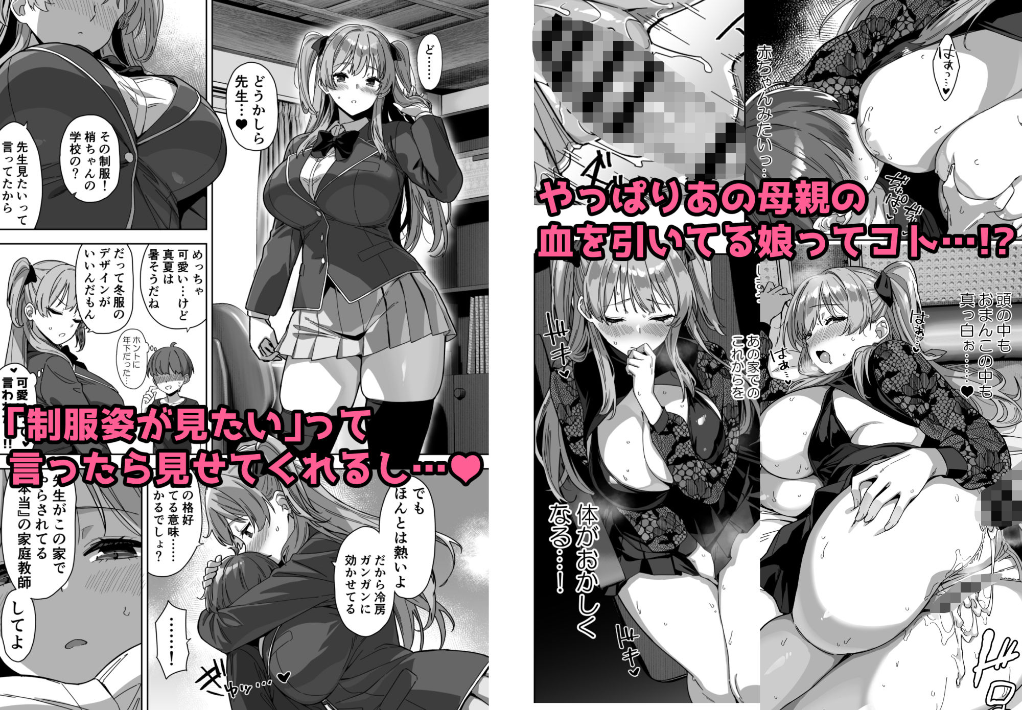 夏と田舎と誘惑してくるでっかい教え子3のサンプル画像6