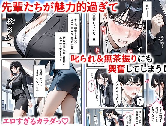 職場のOL上司2人と濃厚セックスした話のサンプル画像2