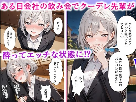 職場のOL上司2人と濃厚セックスした話のサンプル画像4