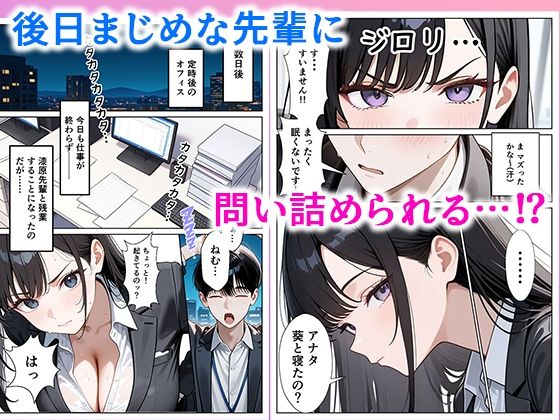 職場のOL上司2人と濃厚セックスした話のサンプル画像7