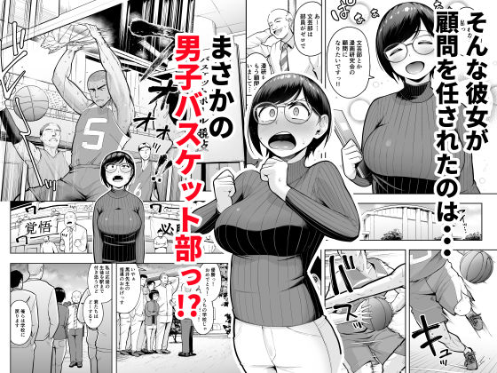 アラサー独身女性教師は思春期男子なんかより溜まってんだよ！のサンプル画像2