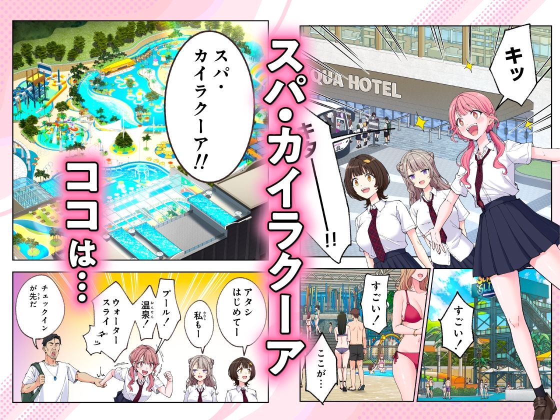 スパ・カイラクーア3のサンプル画像1