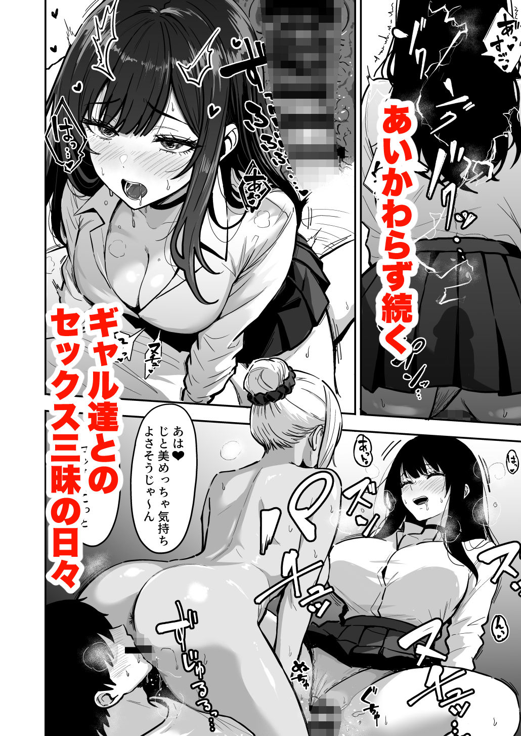 ギャルとめっちゃ生ハメ中出しえっちするハナシ ＃04のサンプル画像1