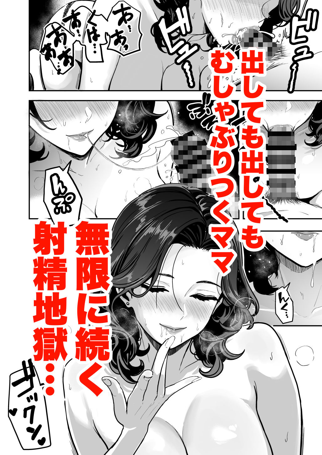 ギャルとめっちゃ生ハメ中出しえっちするハナシ ＃04のサンプル画像8
