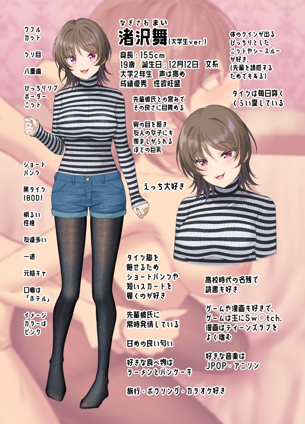 気が早い後輩彼女と渚沢家のHな日常のサンプル画像1