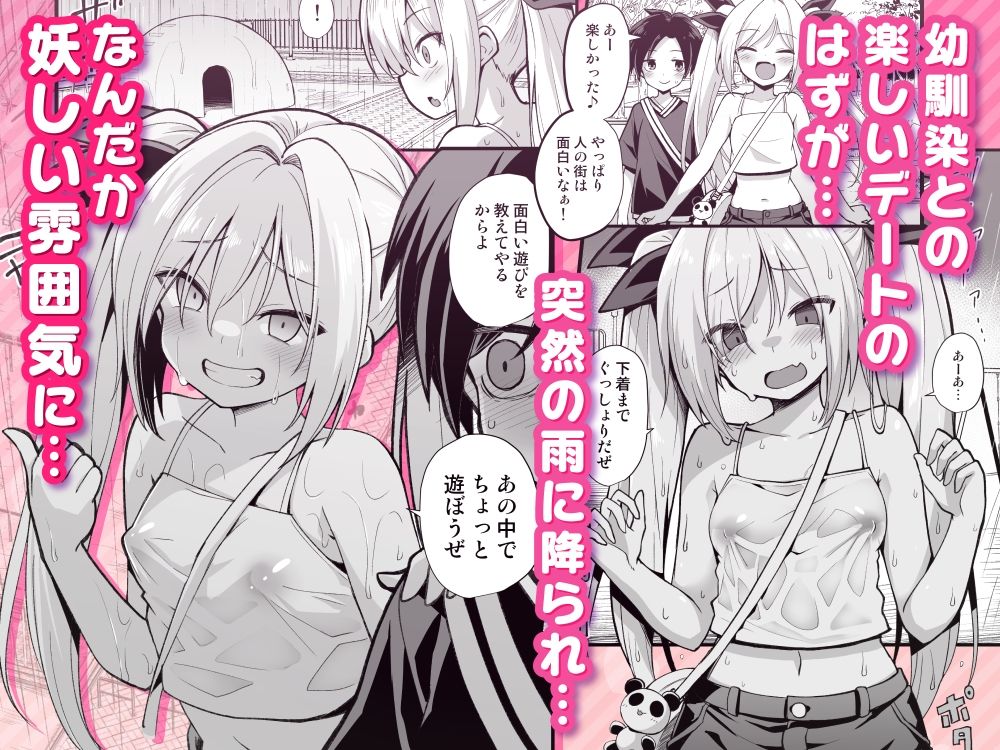 快談都市伝説 突然性格が変わった幼馴染と恋愛してたら親にナイショで孕ませてしまった話のサンプル画像1