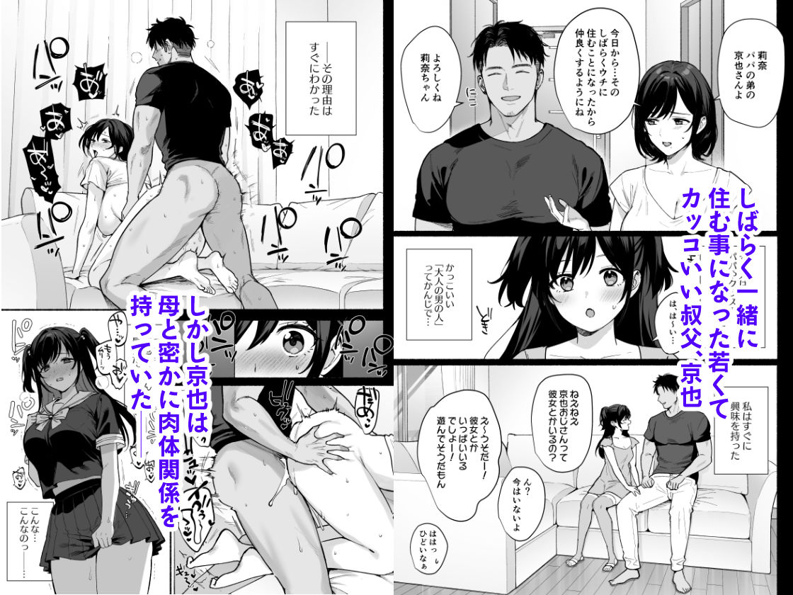 雌ノ家II〜妻ハ乱レ奪ワレル〜のサンプル画像1