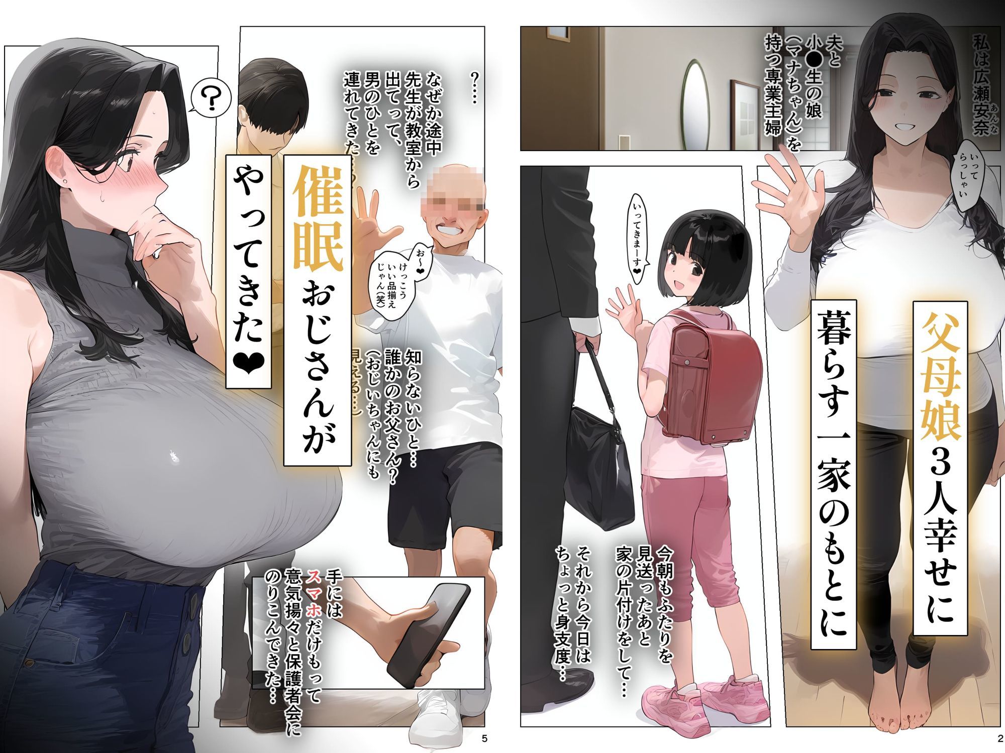 催●アプリで全員支配、妊娠適齢デカ乳美人おじさん赤ちゃん托卵中【総集編】のサンプル画像9