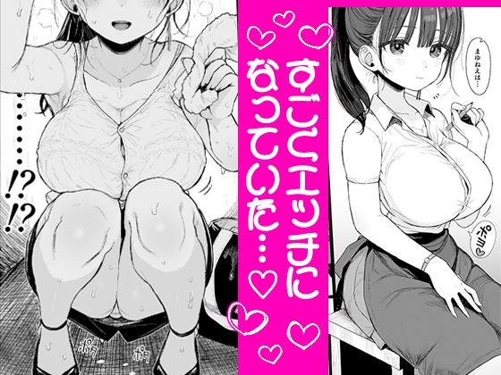 幼馴染のHなお姉さんは好きですか？のサンプル画像2