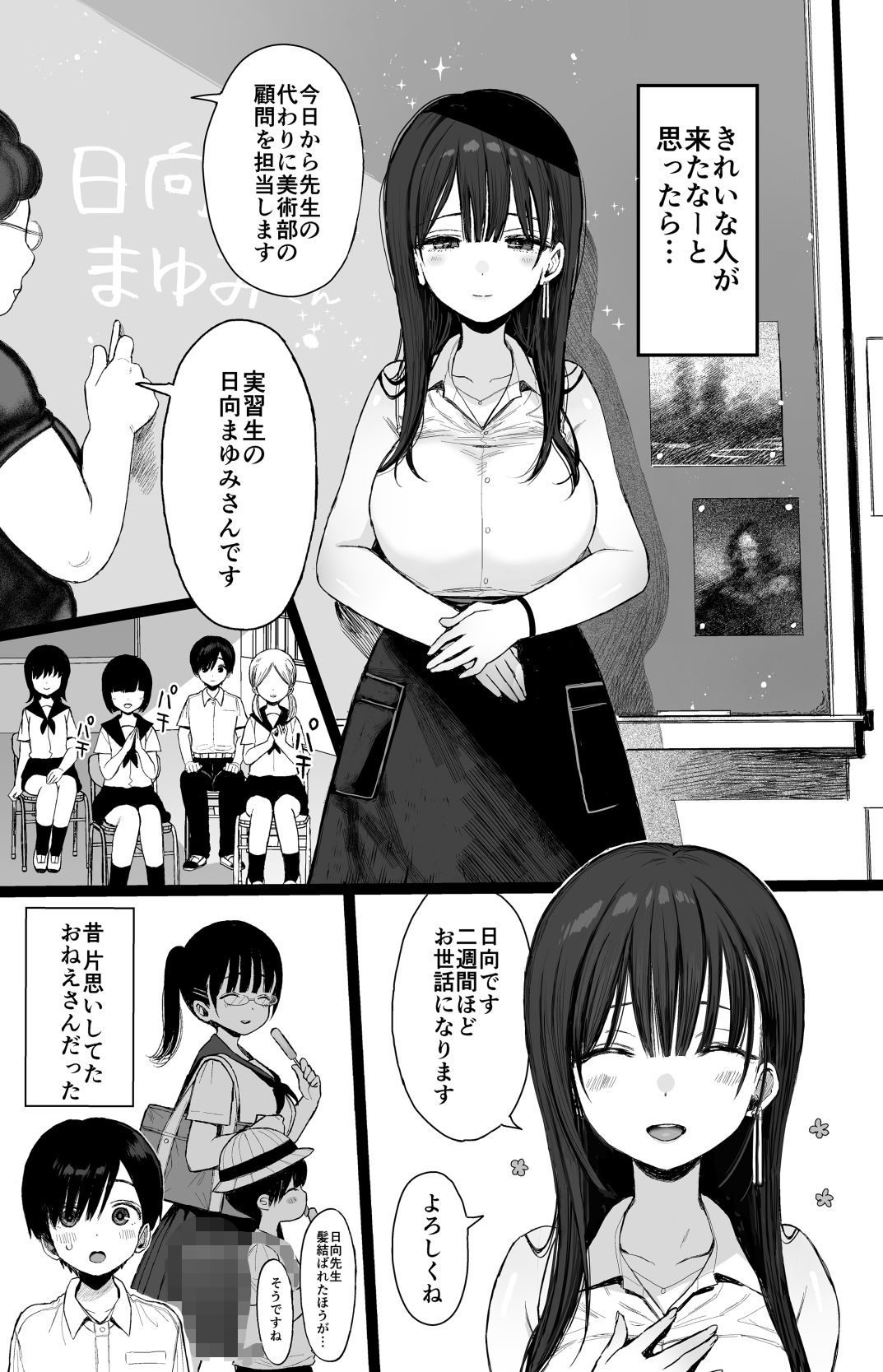 幼馴染のHなお姉さんは好きですか？のサンプル画像5