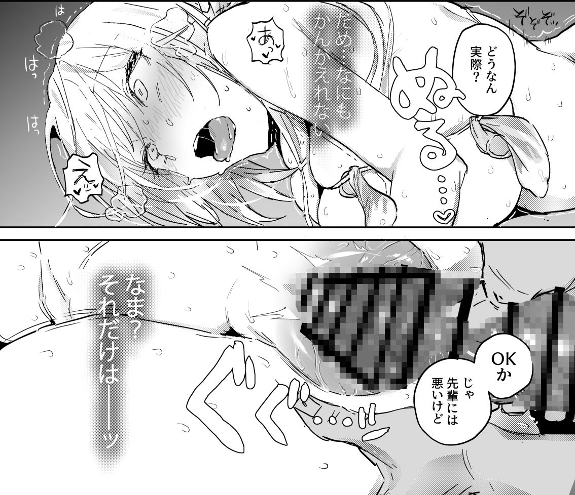 新妻の小春、ネトラセのサンプル画像9