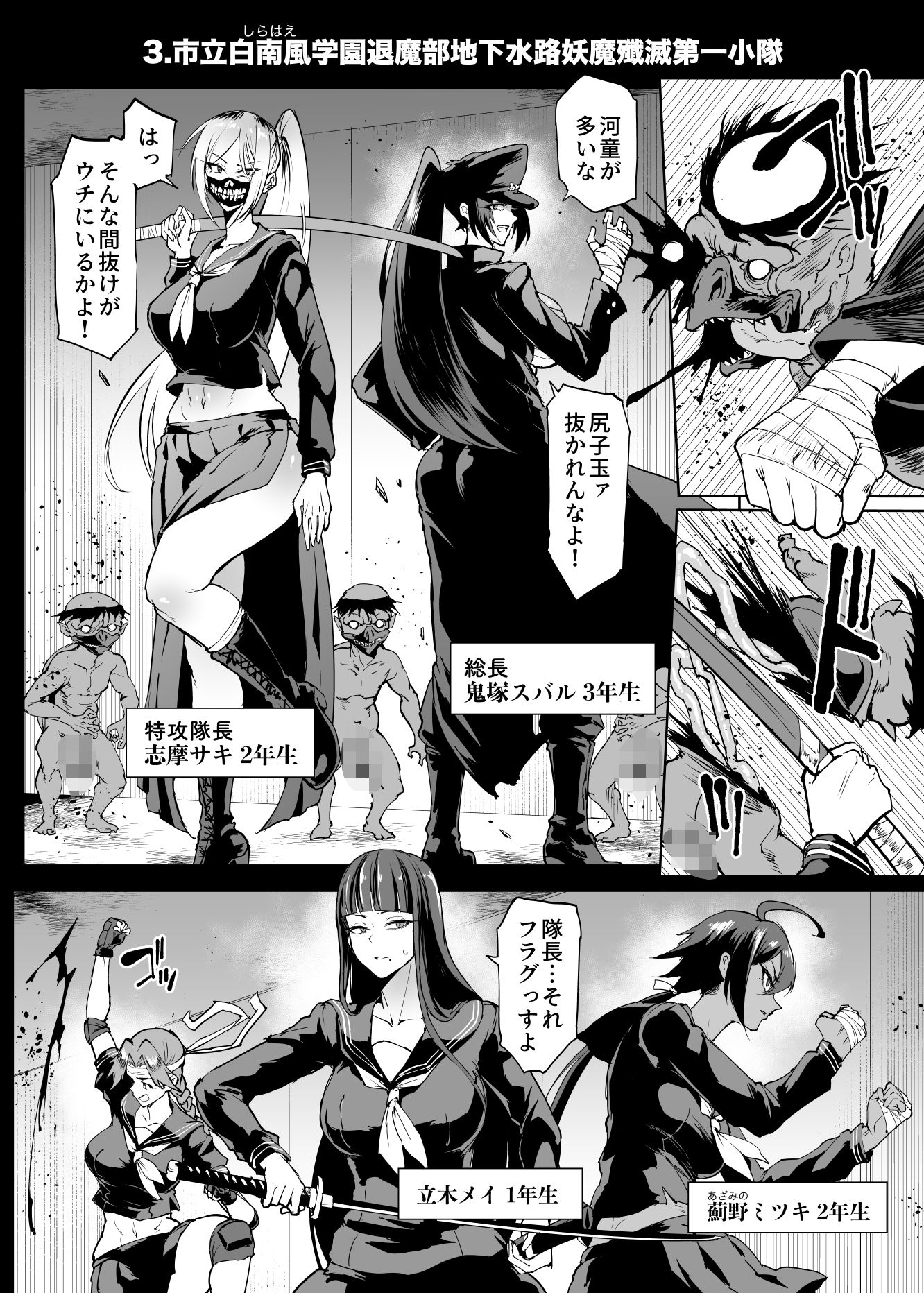 JK退魔部 Season4のサンプル画像4