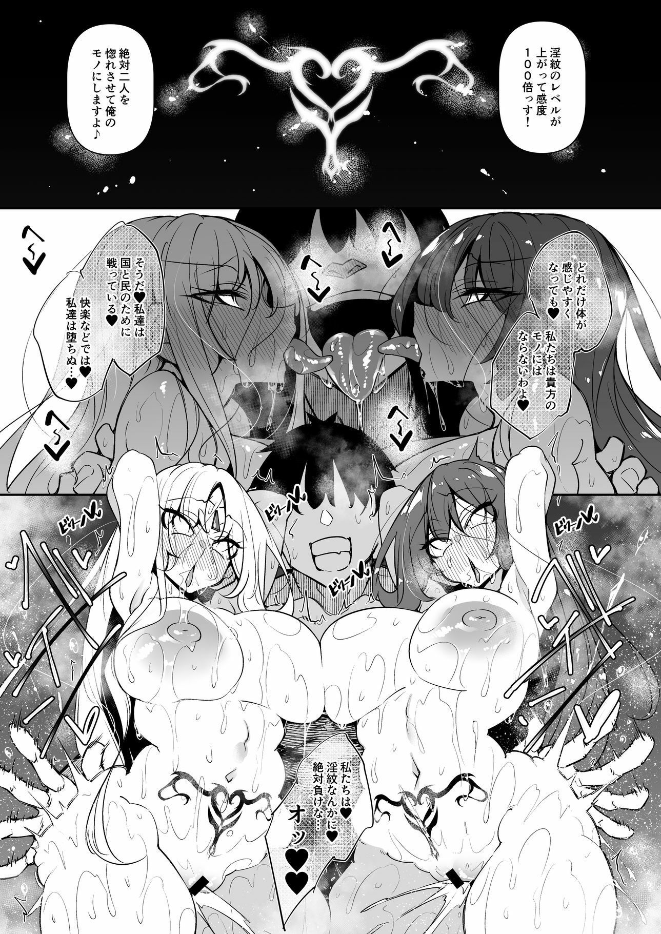 俺  異世界で魔法使いになる  総集編のサンプル画像4