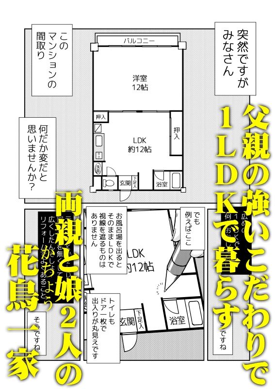 彼とふんどしと私のサンプル画像1