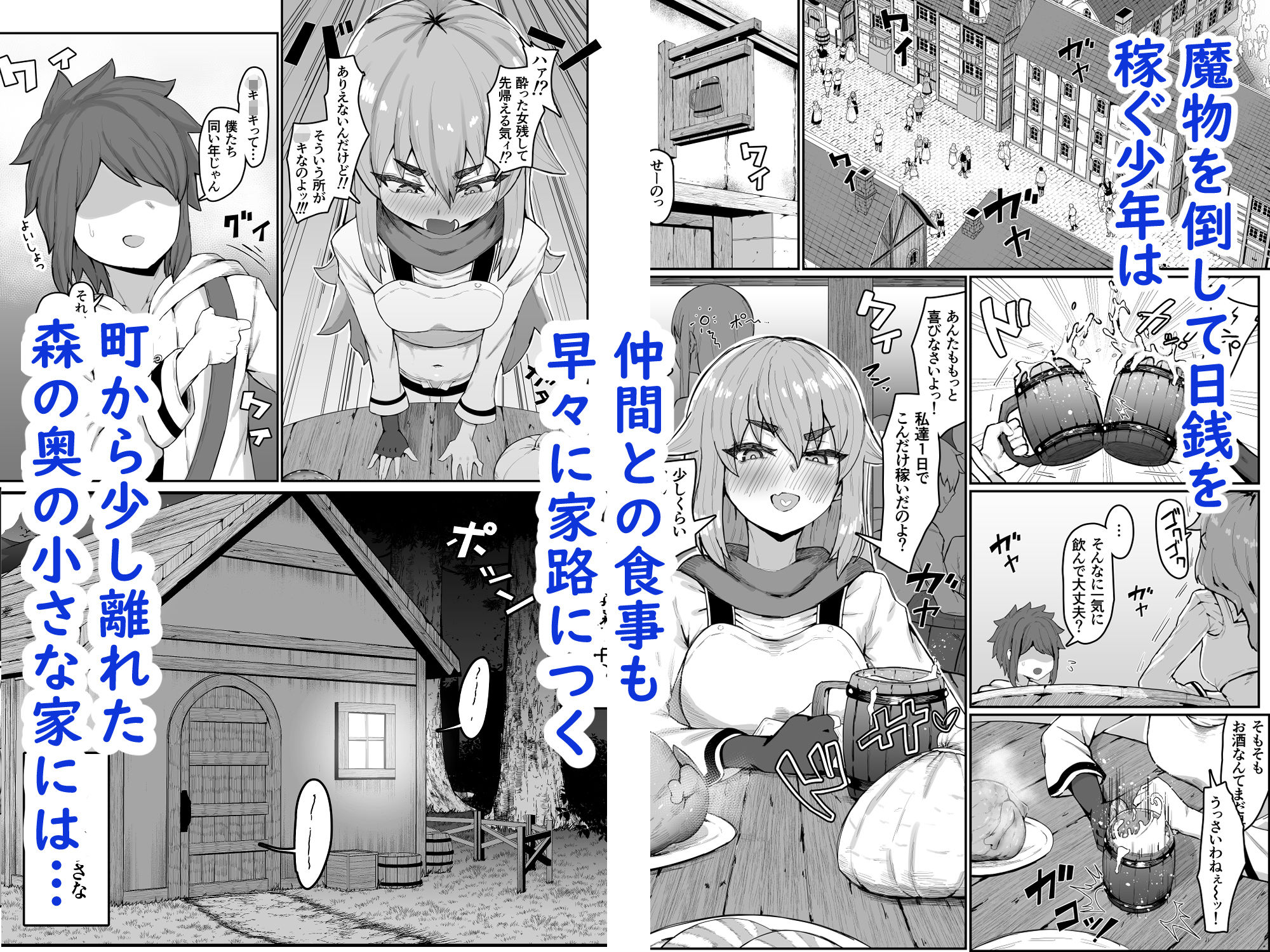 エルフの母と孕むまでのサンプル画像1