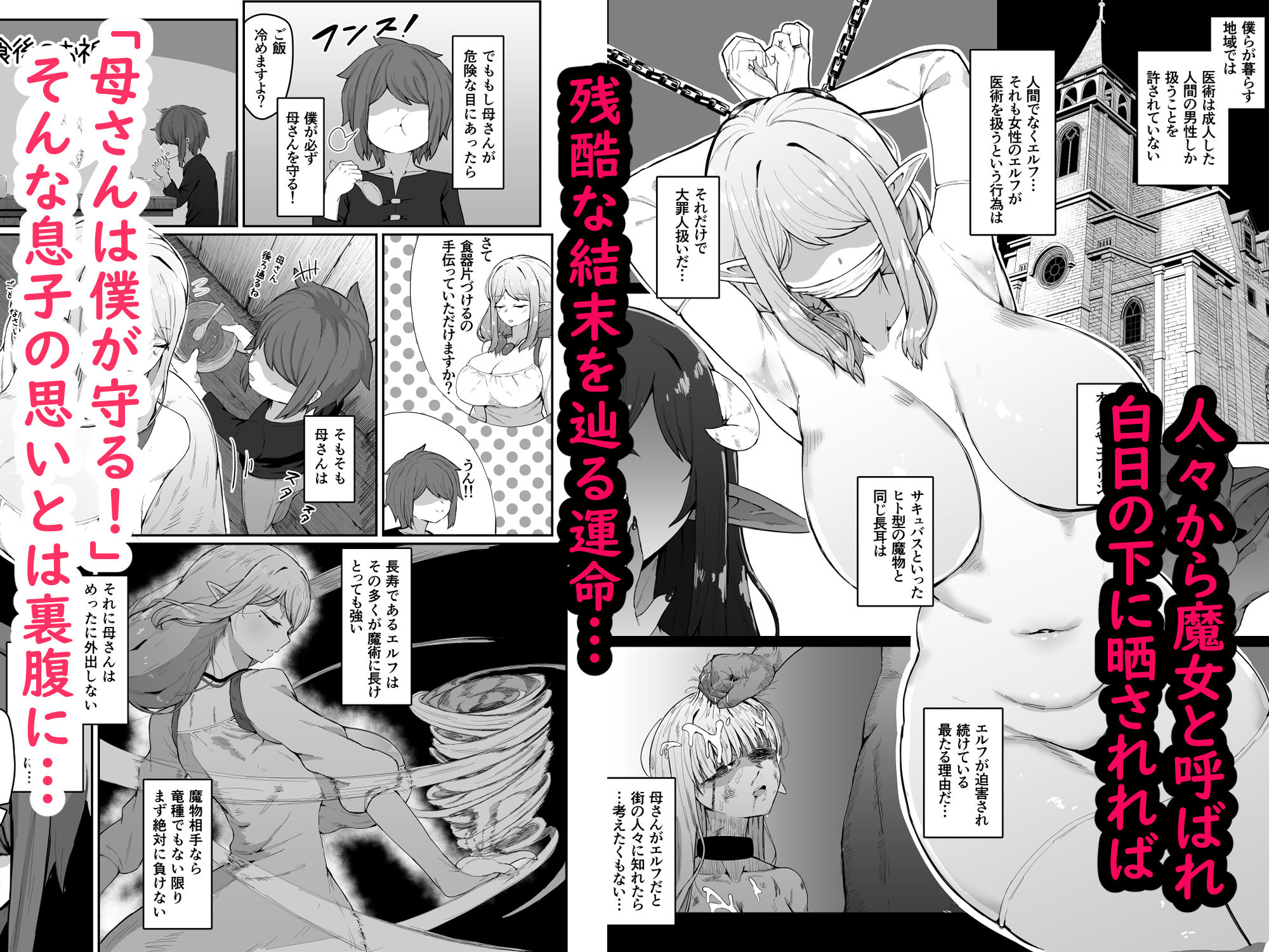 エルフの母と孕むまでのサンプル画像3