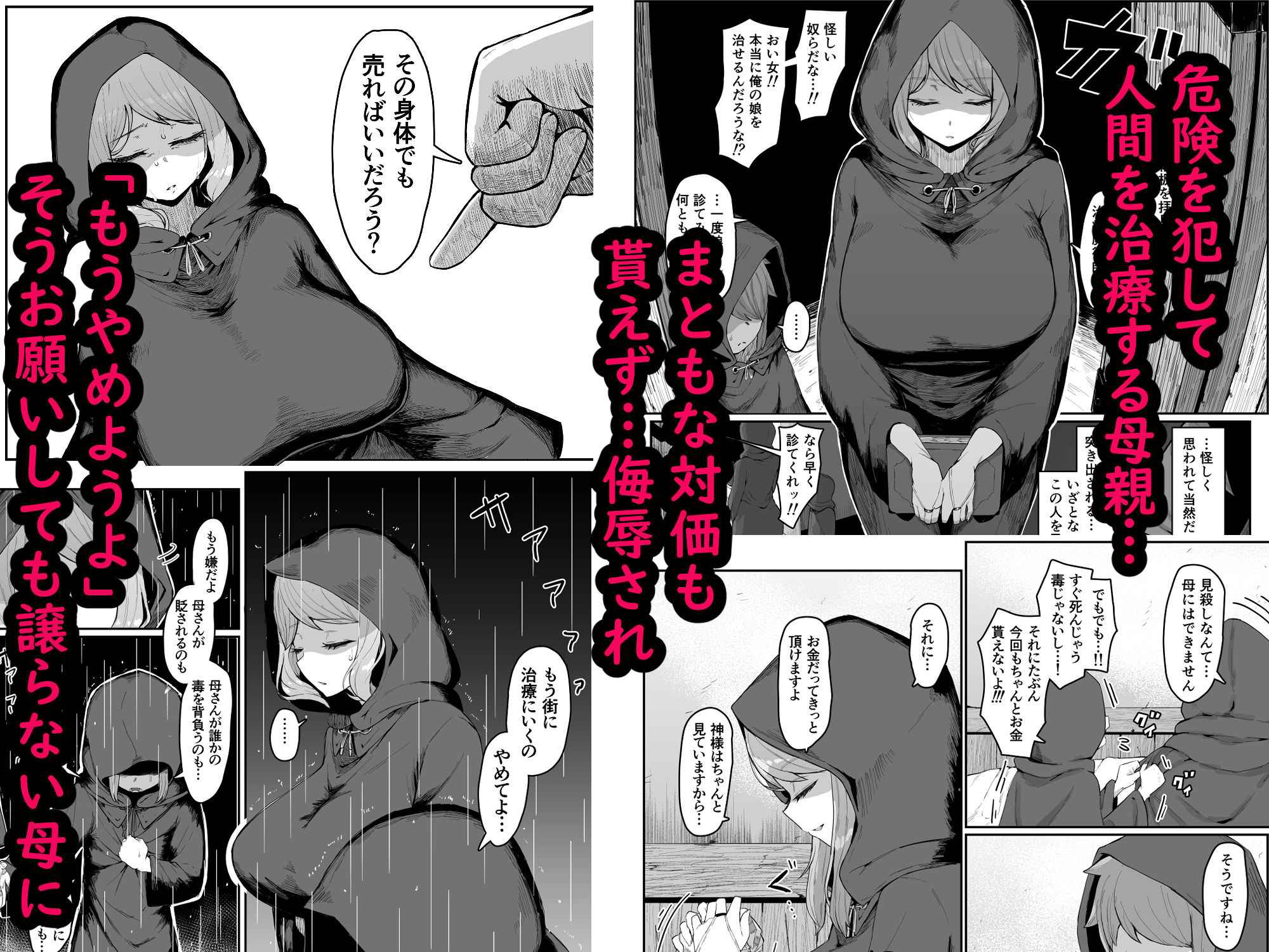 エルフの母と孕むまでのサンプル画像4