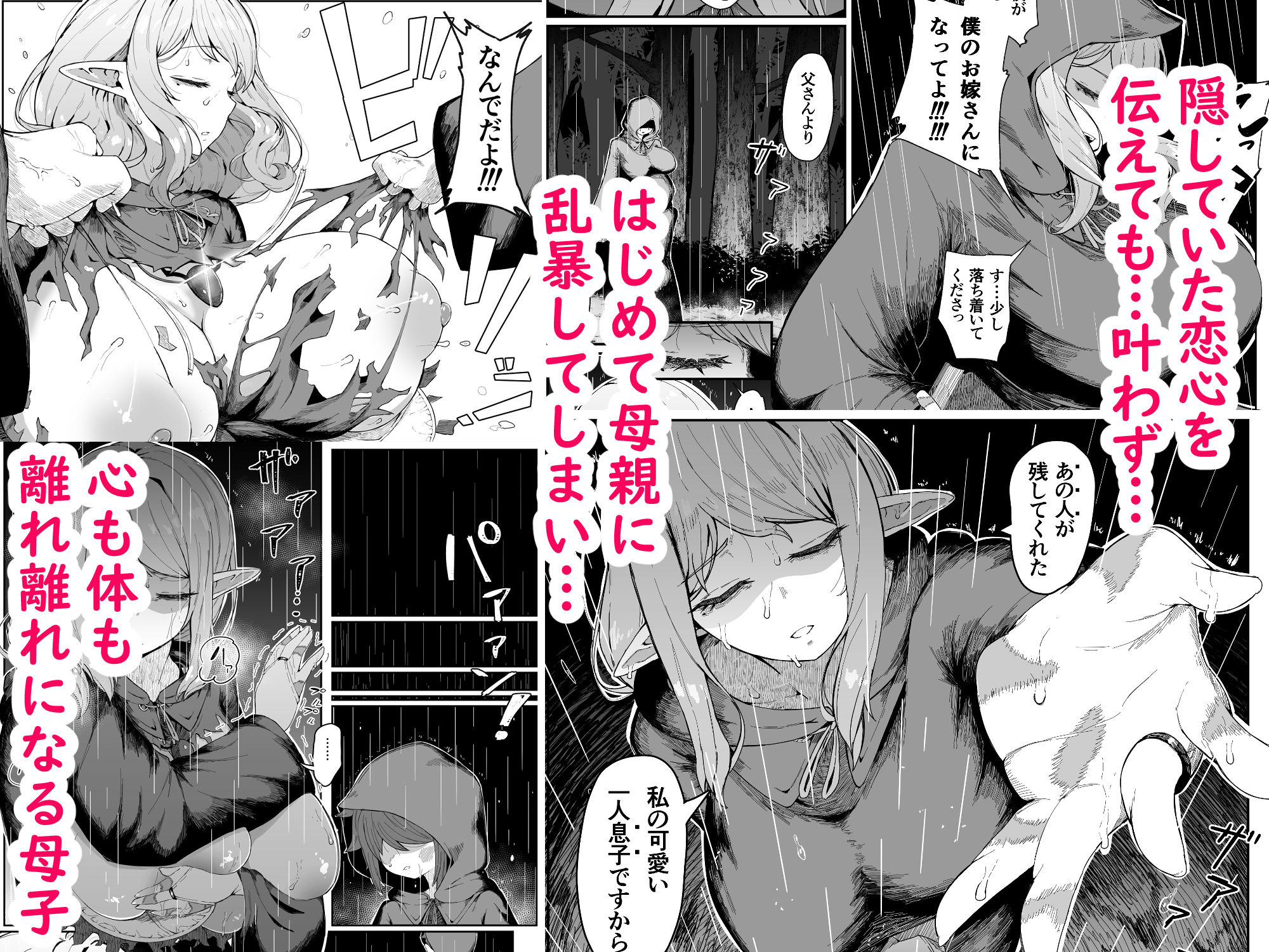エルフの母と孕むまでのサンプル画像5