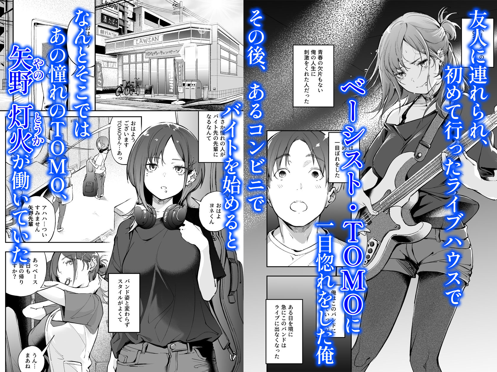 青春とバックヤードのサンプル画像1