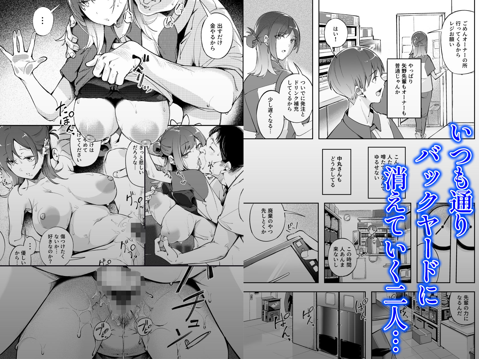 青春とバックヤードのサンプル画像3