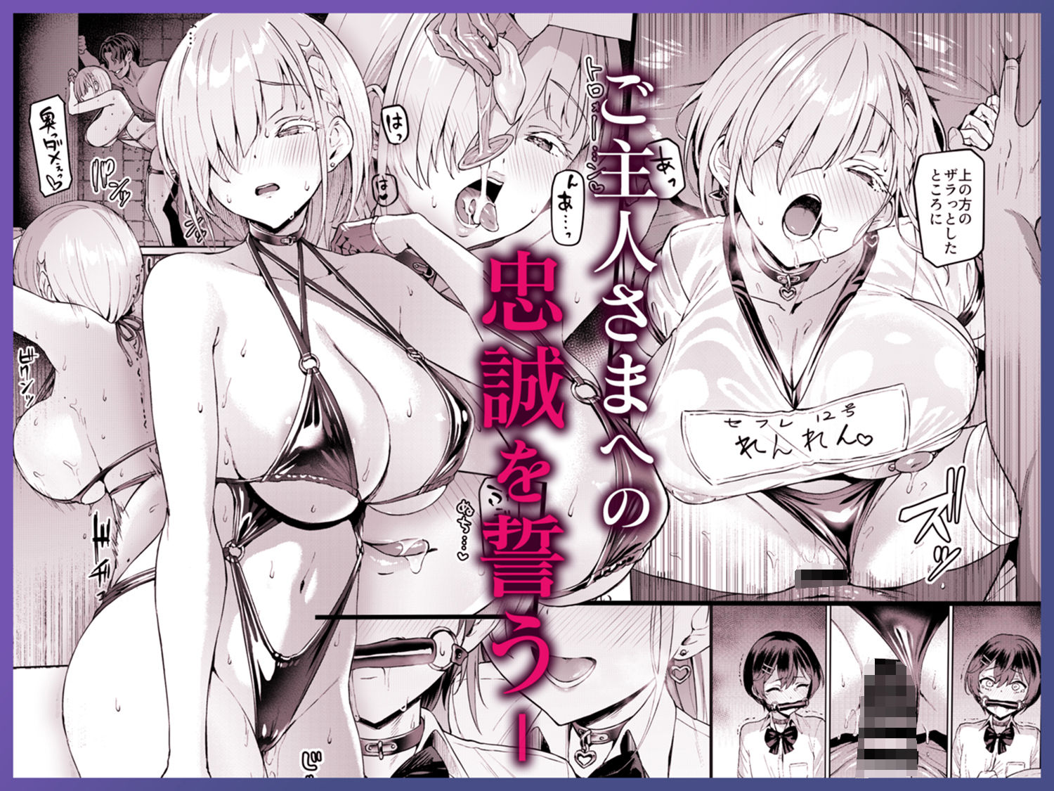 Vanishing Reality3 〜奏星嬌辱〜のサンプル画像2