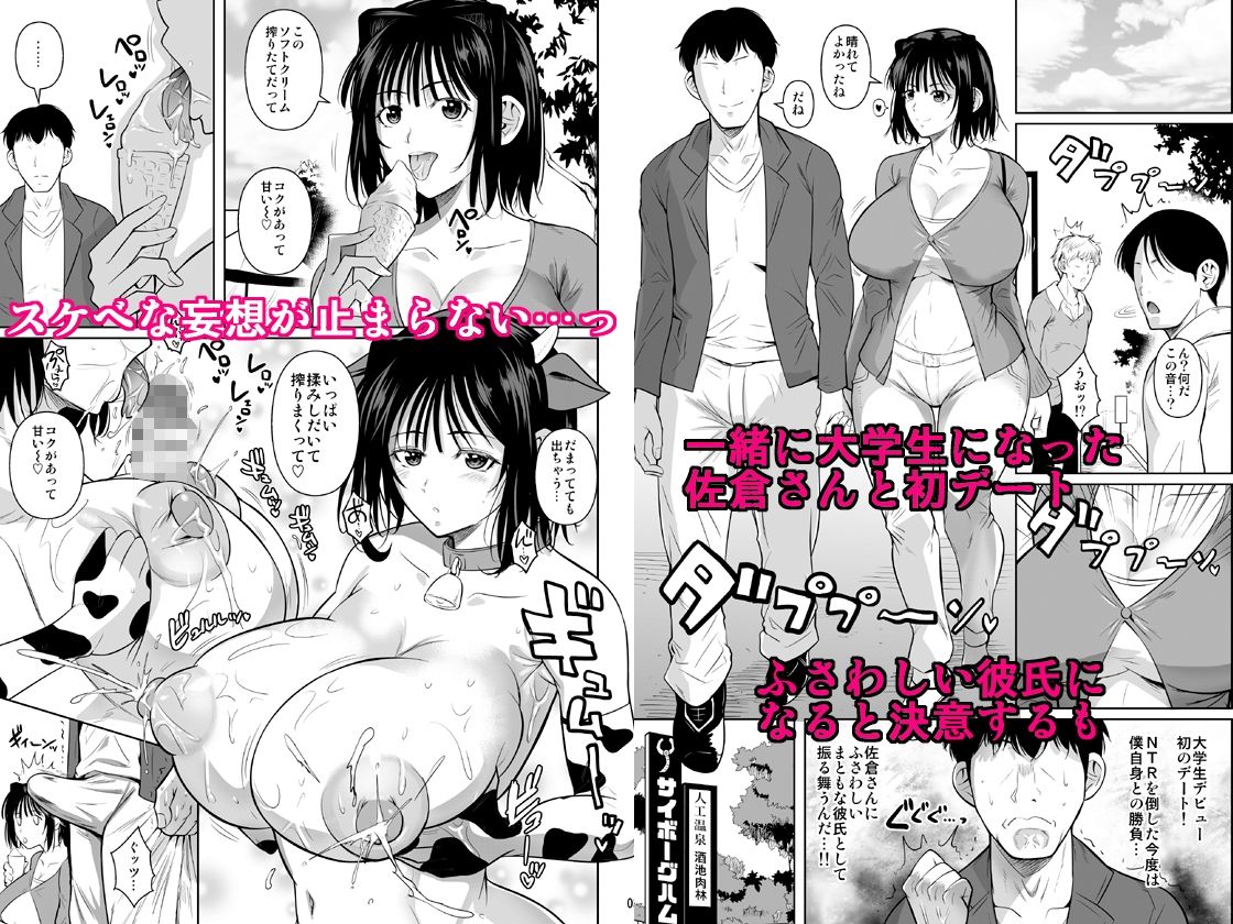 ボッチのモブ母乳祭のサンプル画像1