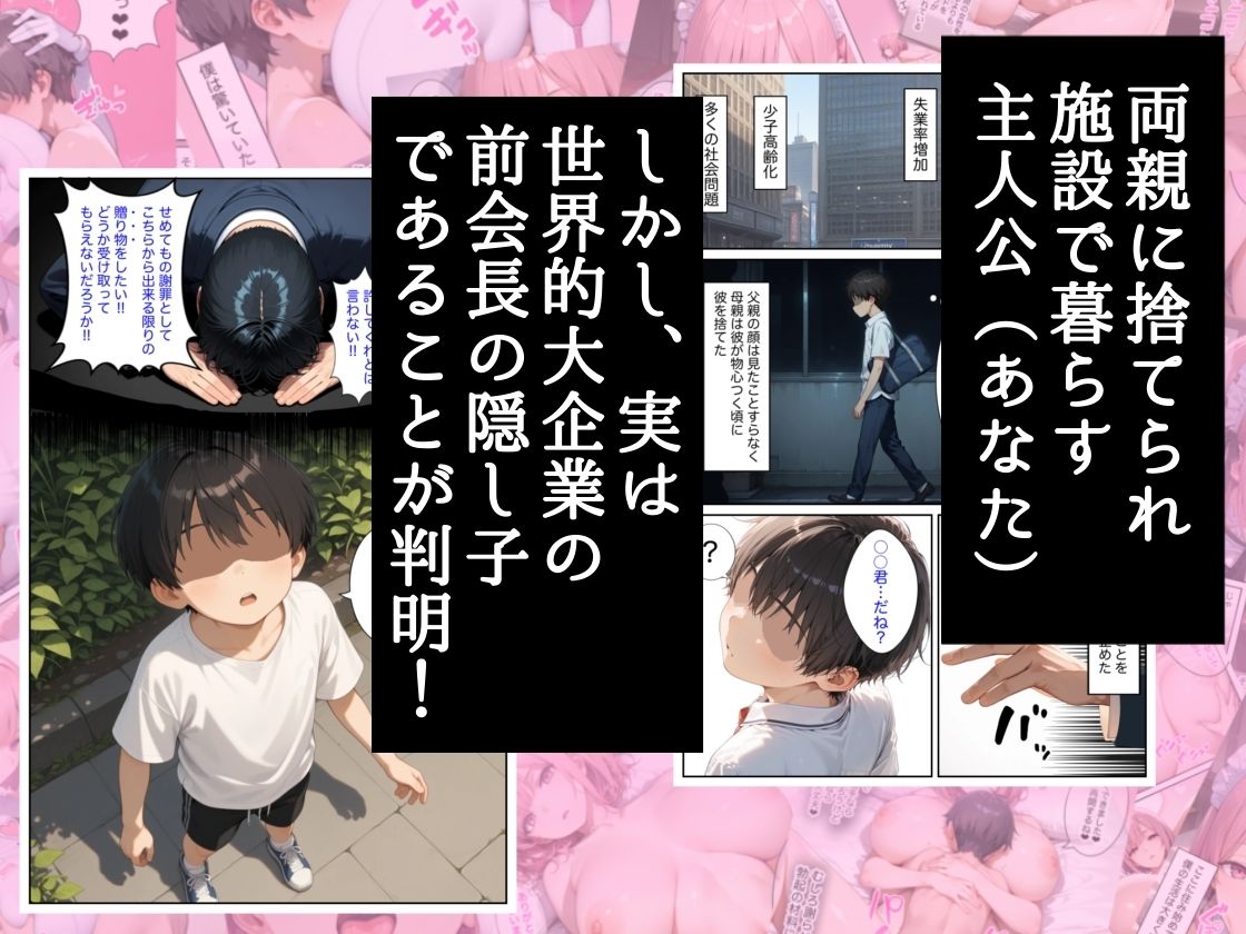 僕の命令に絶対服従の爆乳セクサロイドお姉さんを手に入れたのサンプル画像1