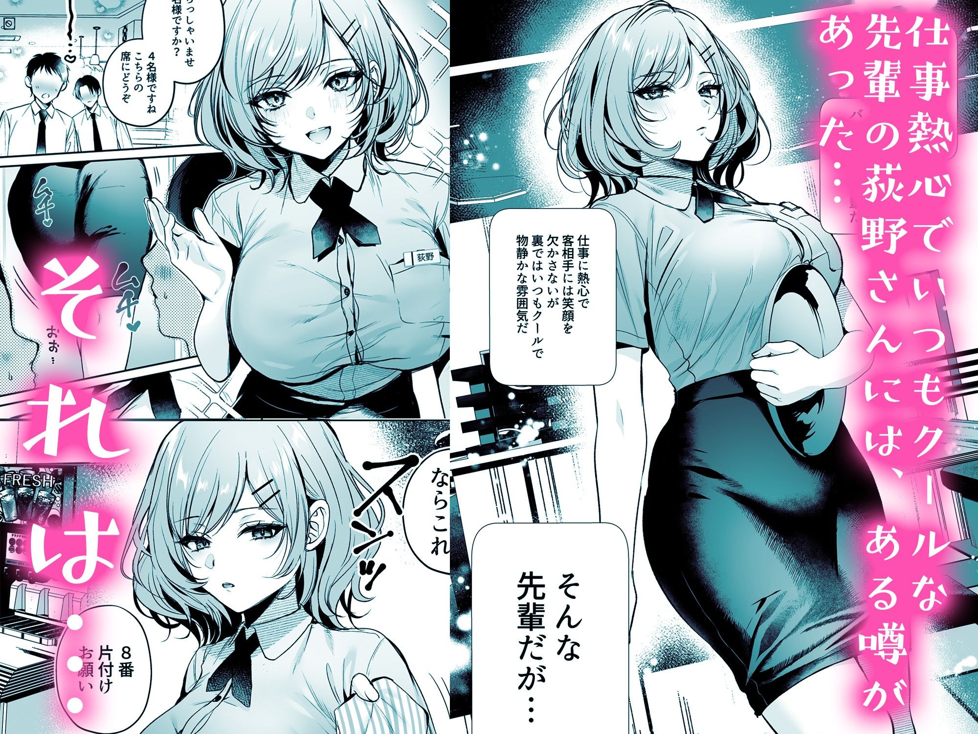 頼めばヤらせてくれるクールな先輩荻野さん。のサンプル画像2
