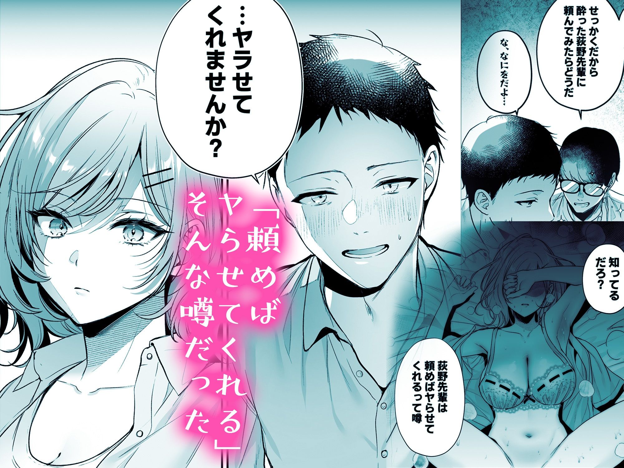 頼めばヤらせてくれるクールな先輩荻野さん。のサンプル画像3