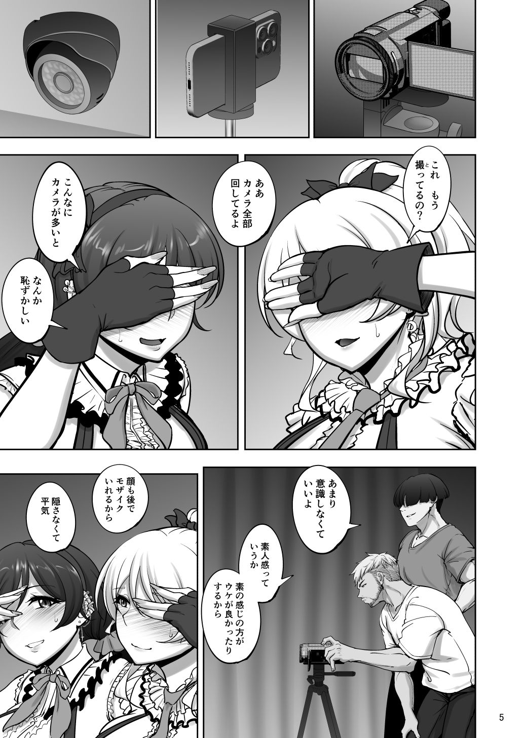 絵里と希の情事録5のサンプル画像2